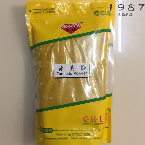 香港品牌包装财合利黄姜粉