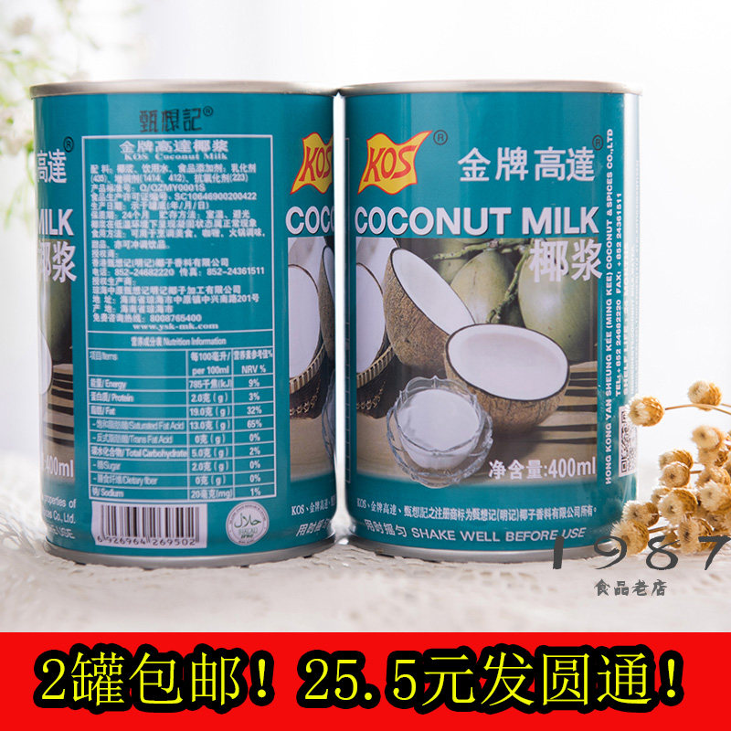2罐高达椰浆400mlKOS图片