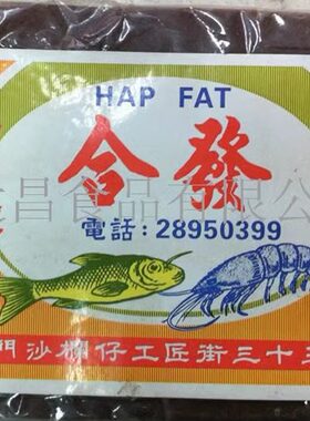 澳门进口合发虾膏块250g