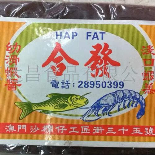 澳门进口合发虾膏块250g