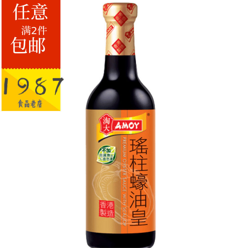 香港制造 港版淘大瑶柱蚝油皇555g 炒肉炒菜捞面 拌陷蚝油 调味料,粮油调味/速食/干货/烘焙,蚝油,淘宝优惠券,粉丝福利购,淘宝优惠卷