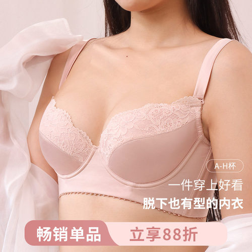 MsKKay舒适柔塑内衣女调整型文胸防下垂收副乳大胸显小薄款|天使