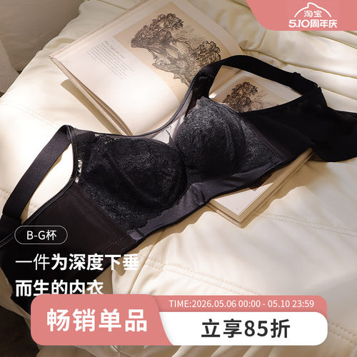 MsKKay包包杯全罩杯调整型内衣收副乳防下垂软钢圈文胸|派对甜心2