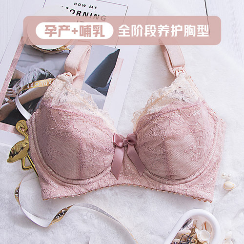 kkay薄款文胸聚拢有型哺乳内衣