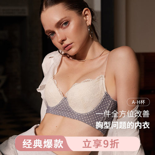 MsKKay调整型内衣波普海岸系列大胸显小文胸大码收副乳上托防下垂