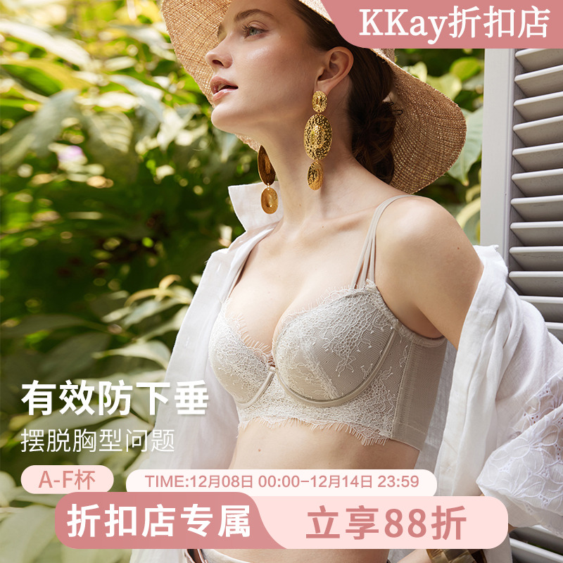 MsKKay兜兜杯内衣调整型收副乳文胸防下垂矫正聚拢大胸显小|情人