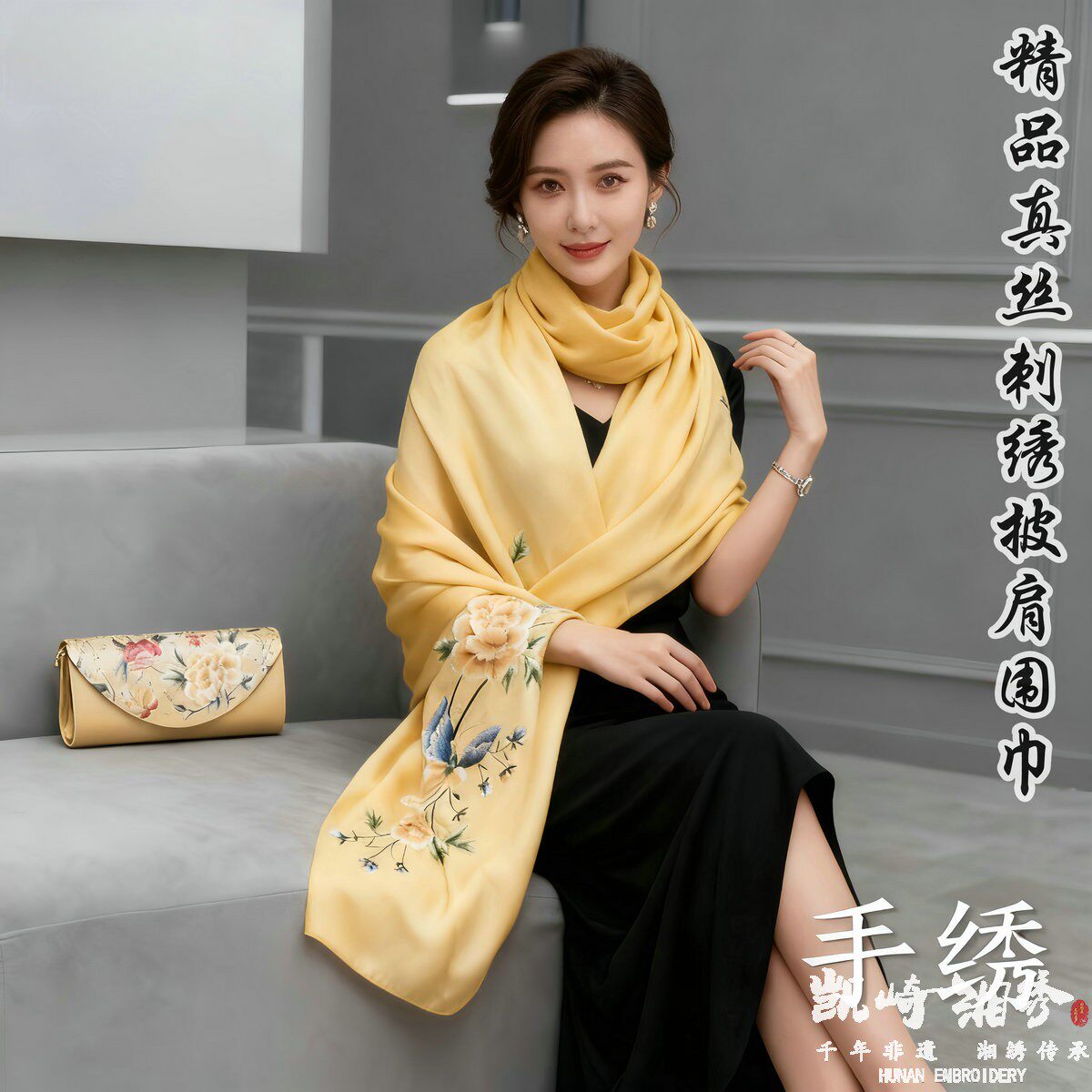 凯崎湘绣手绣真丝围巾大披肩套装图片