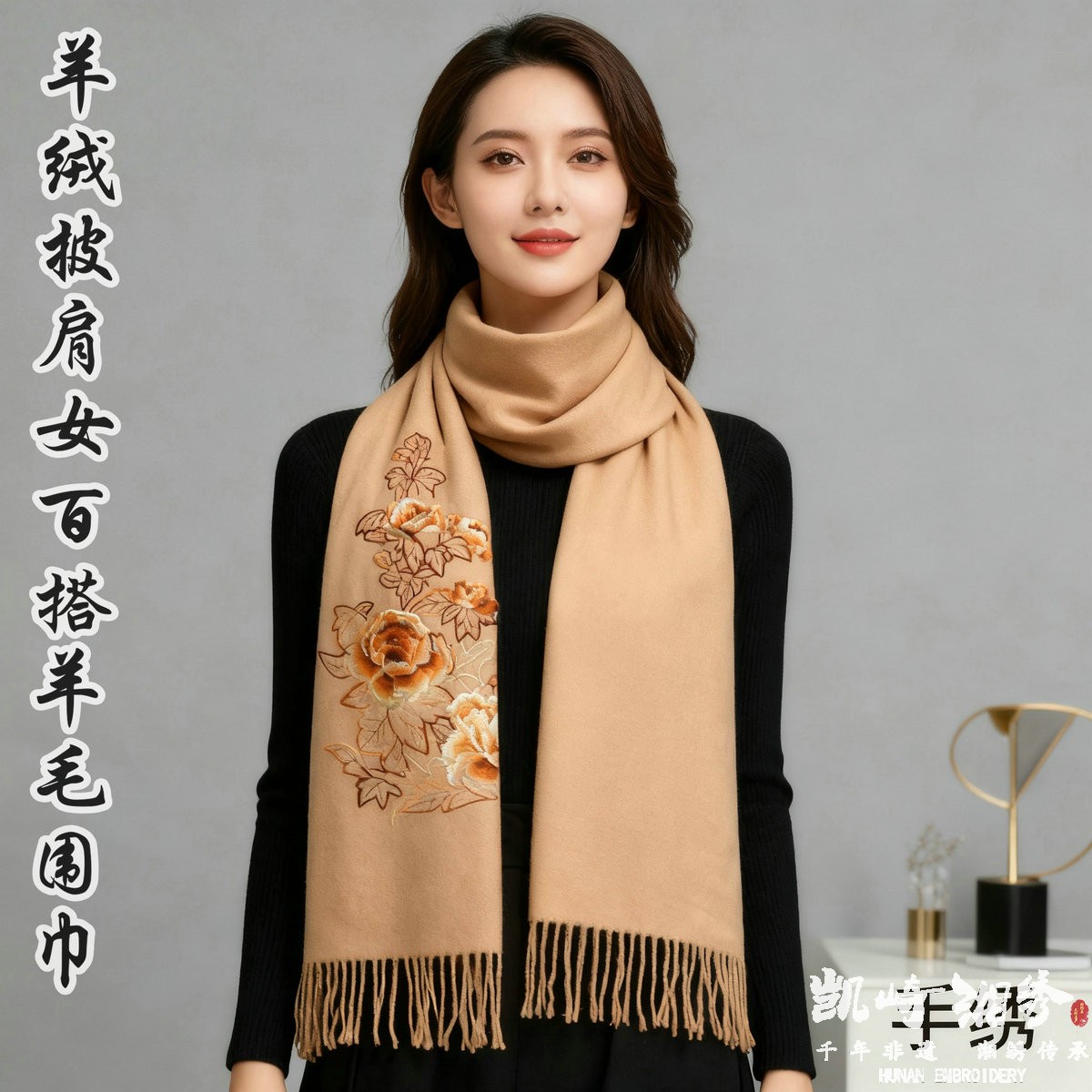 湘绣手工绣羊绒围巾送女士礼盒装图片