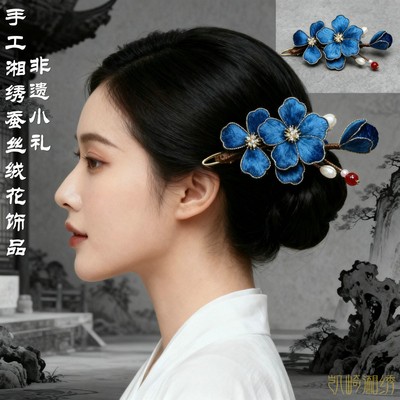 手工湘绣蚕丝绒花发夹伴出国礼品