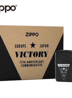 zippo钢机1941正品原装二战胜利75周年纯钢黑裂漆收藏限量选号zp