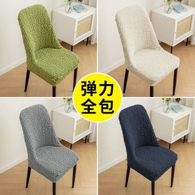 防猫抓椅子套罩四季家用餐椅坐垫全包弧形通用高端弹力桌椅保护套
