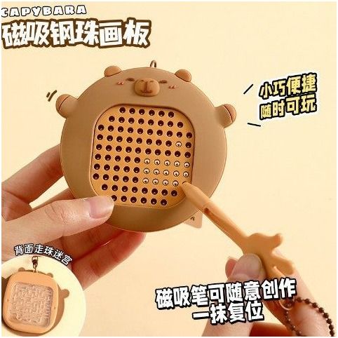 女孩上学无聊小玩具新款解压磁吸珠画板熊猫钥匙扣创意学生小玩具