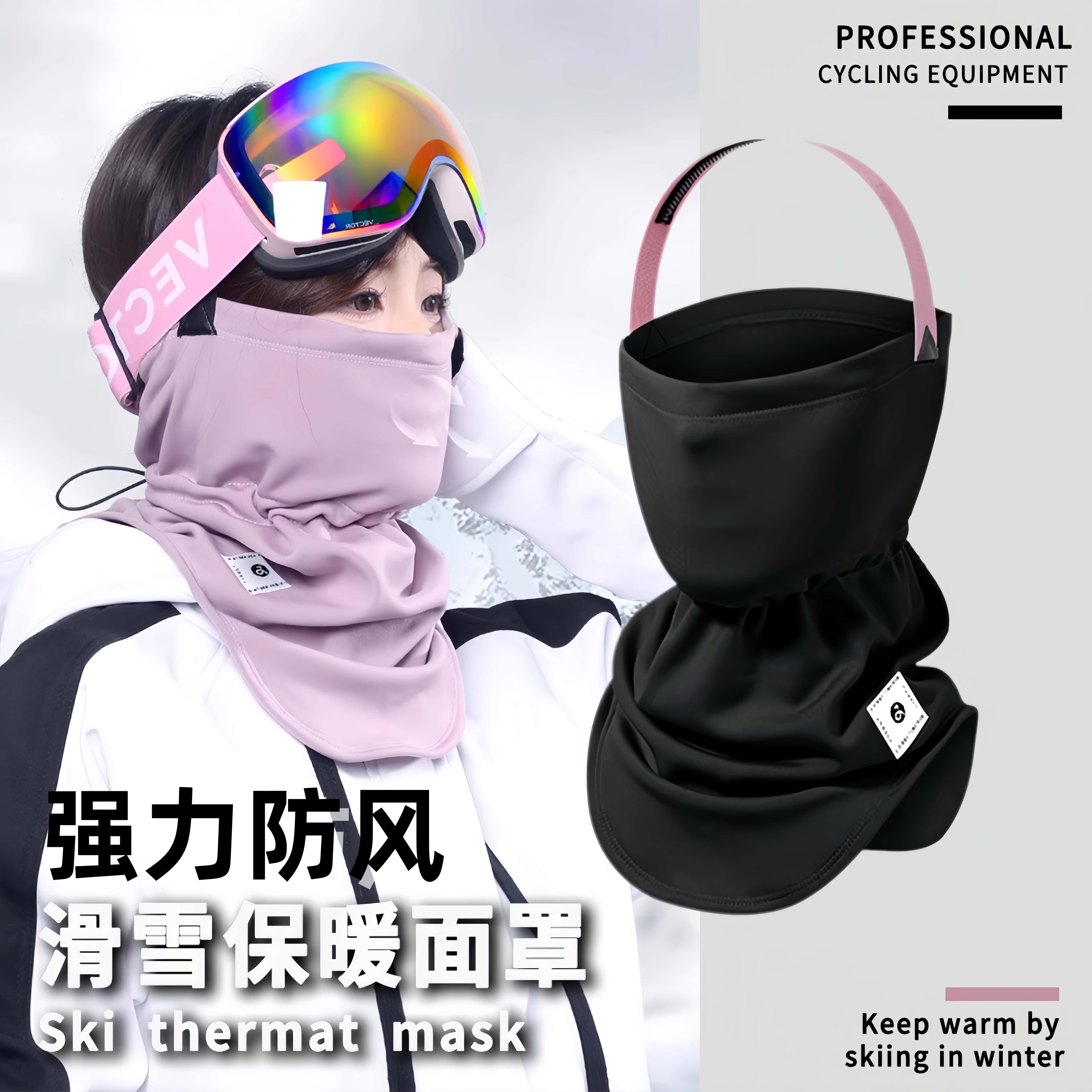 滑雪护脸冬季面罩脸罩护脖防风防寒脖套头套防滑款骑行加绒女生