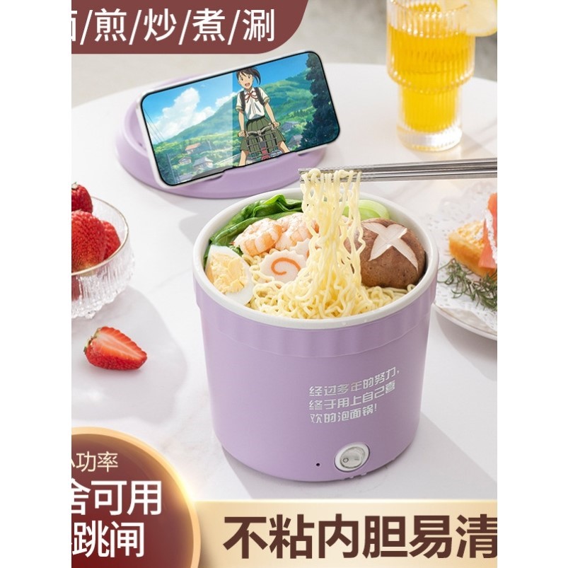 多功能泡面碗2人小型家用电煮锅学生宿舍1人迷你电饭锅辅食小功率