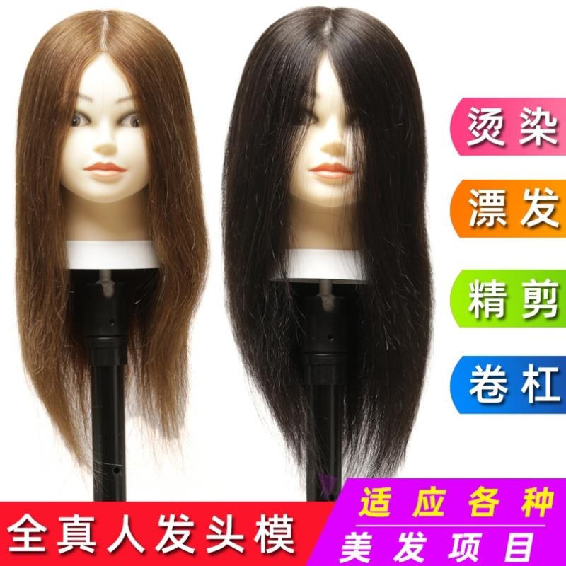 全真发模特头可烫头模型假人头美发头模剪发模仿造型学习假头发摸