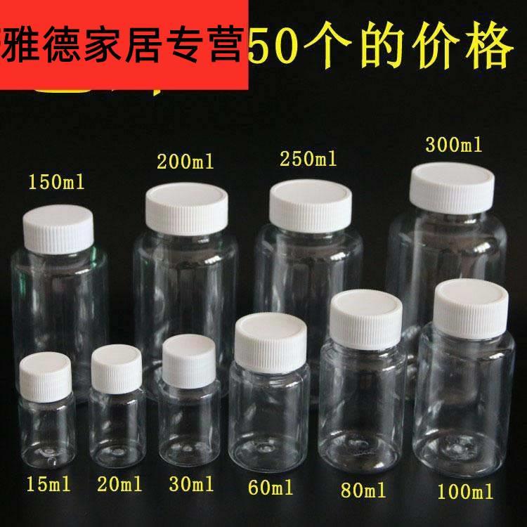 15 20 30 40 50 60ml透明塑料样品瓶 留样瓶 试剂瓶 取样瓶毫升