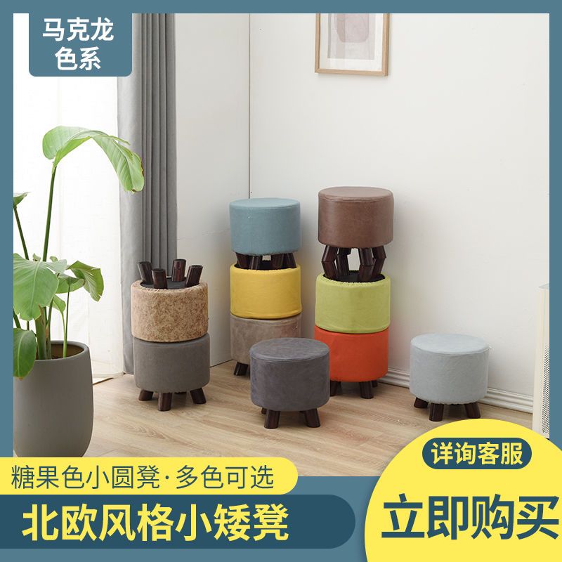 小凳子圆凳换鞋凳家用时尚实木凳子网红板凳客厅沙发矮凳脚凳包邮