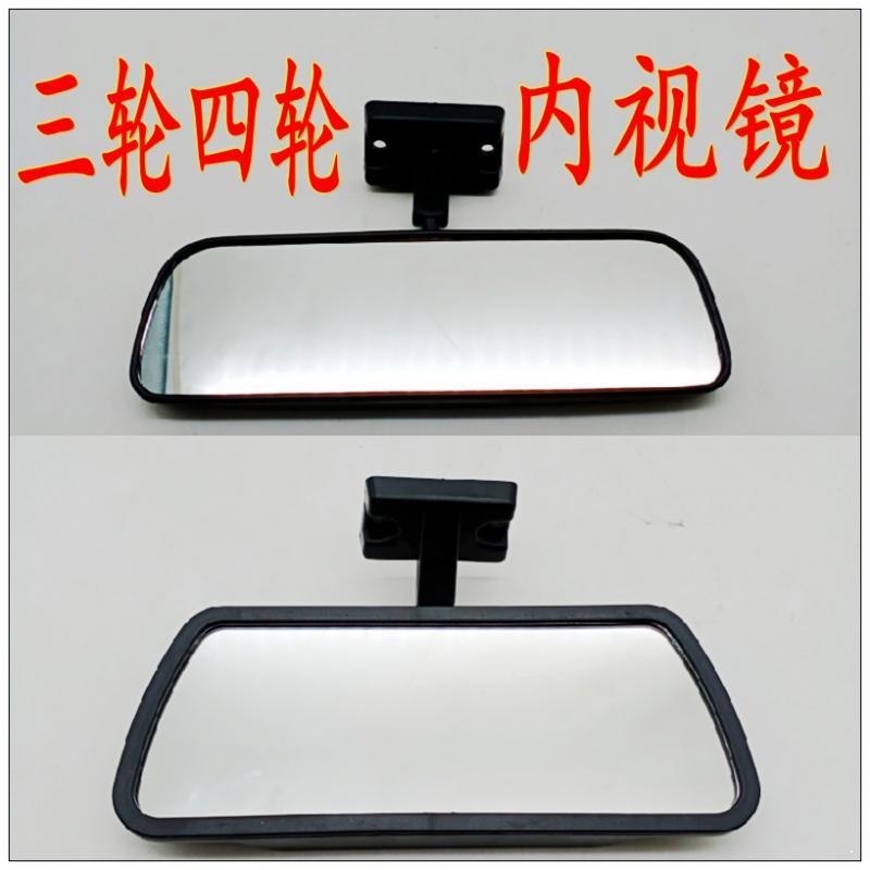 电动三轮车四轮车室内镜电动三轮车室内镜全棚封闭车内视镜后视镜