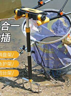野钓三合一地插支架双炮台支架带拉拉饵盘渔户架多功能鱼竿炮台架
