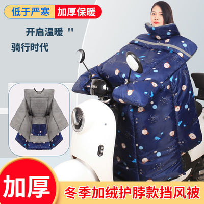 冬季电动车挡风被挡风罩特厚超厚护膝护肩新款加大加厚踏板三轮车