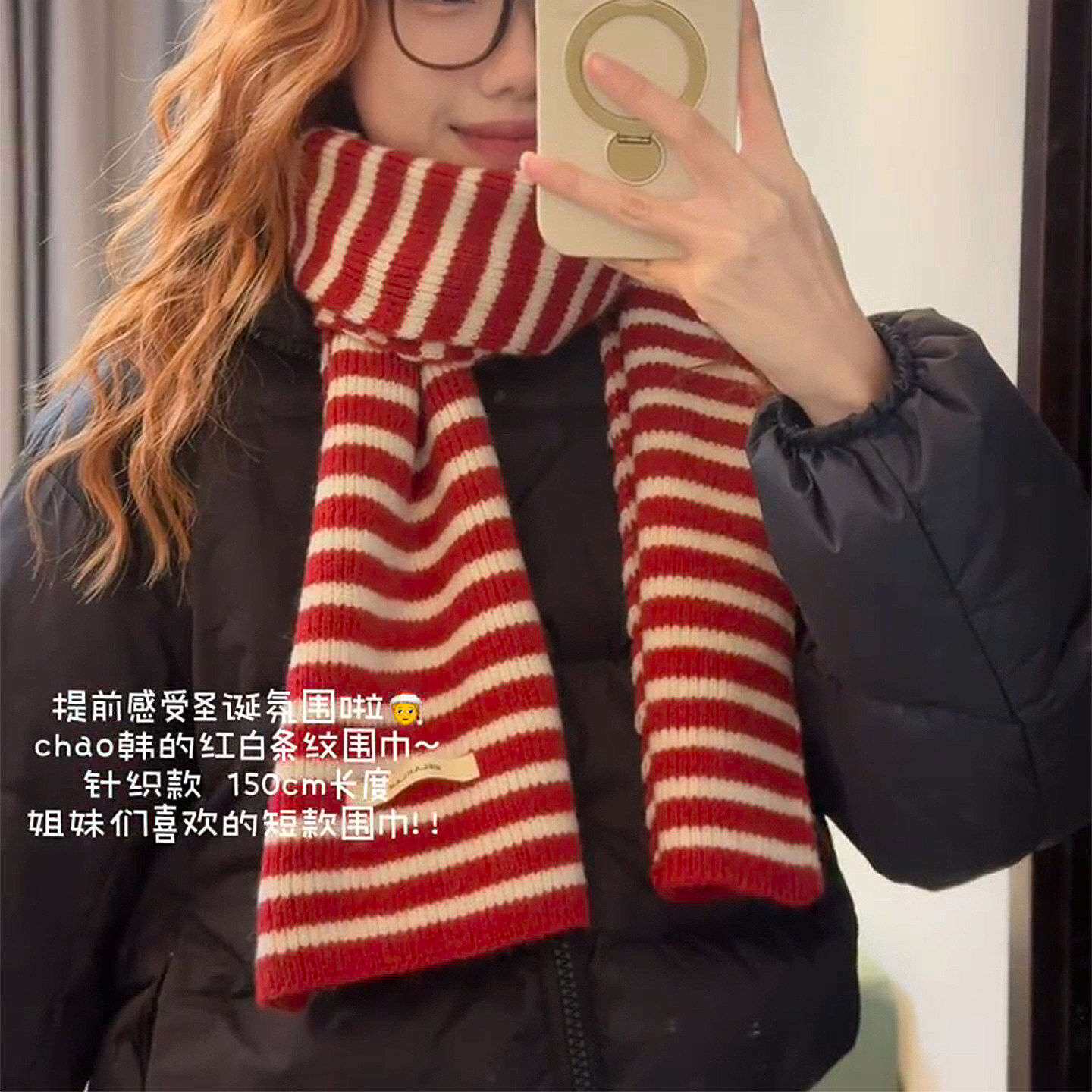 圣诞红色条纹围巾女秋冬保暖百搭针织围脖韩版高级感配大衣氛围感