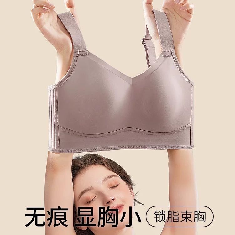 无痕内衣女大胸显小胸束胸运动收副乳防下垂无钢圈缩胸薄款文胸罩