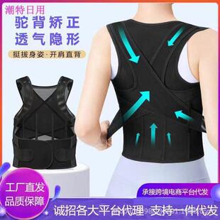 白鹿同款驼背矫正带儿童成人男女背部挺直隐形体态矫姿驼背矫正器