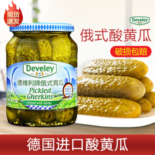德国原装 酸黄瓜670g酸青瓜罐头酱瓜汉堡配菜下饭菜 进口德维利俄式