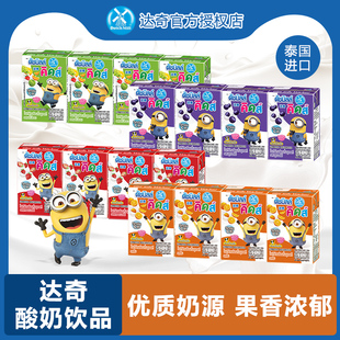 Mill小黄人多口味酸奶90ml 达美集团Dutch 达奇泰国原装 进口