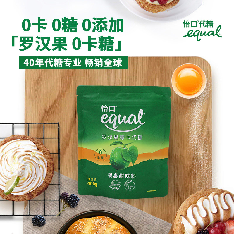 怡口equal罗汉果零卡代糖赤藓糖醇无糖食糖0脂肪0卡糖