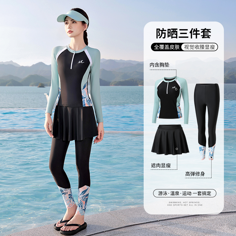 女士分体三件套长袖长裤保守速干防晒水母服潜水冲浪高级感游泳衣