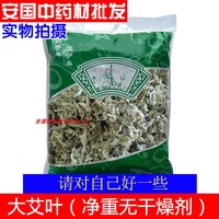正品艾葉野生干艾草泡腳藥包足浴坐月子泡澡益母草花椒老干姜片