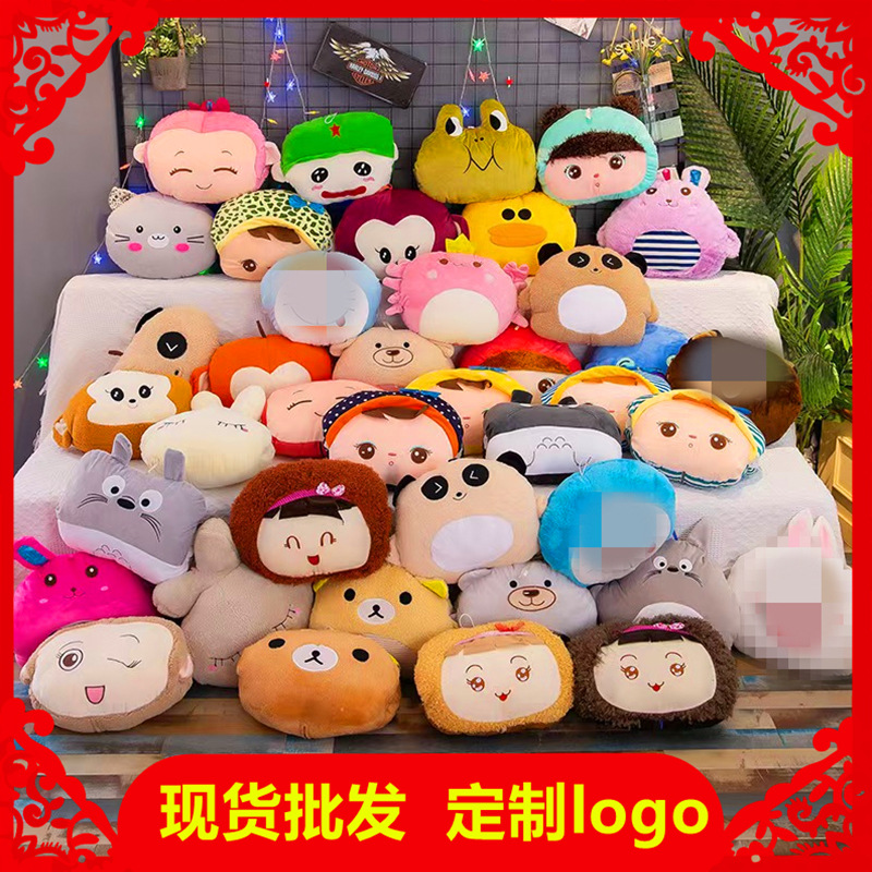 冬季大卡通手暖抱枕毛绒暖手捂午休靠垫暖手毛绒玩具礼品可定logo