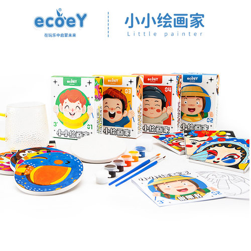 ecoey小小绘画家艺术绘画开发动手能力美术启蒙颜料绘画套装玩具