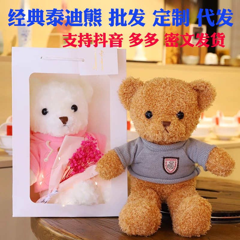 小熊公仔泰迪熊玩偶毛绒玩具娃娃送女朋友生日情人节礼物定制logo