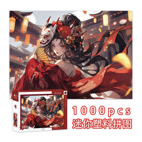 树脂塑料拼图1000片成人版定制减压创意儿童益智玩具礼物拼图