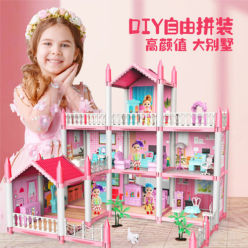 拼装diy别墅小屋房子模型益智娃娃屋套装过家家城堡别墅玩具女孩3
