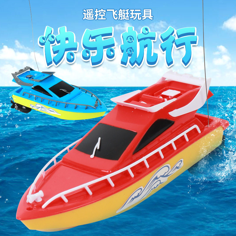 高速遥控船快艇夏天水上游艇航模长续航赛艇儿童遥控玩具