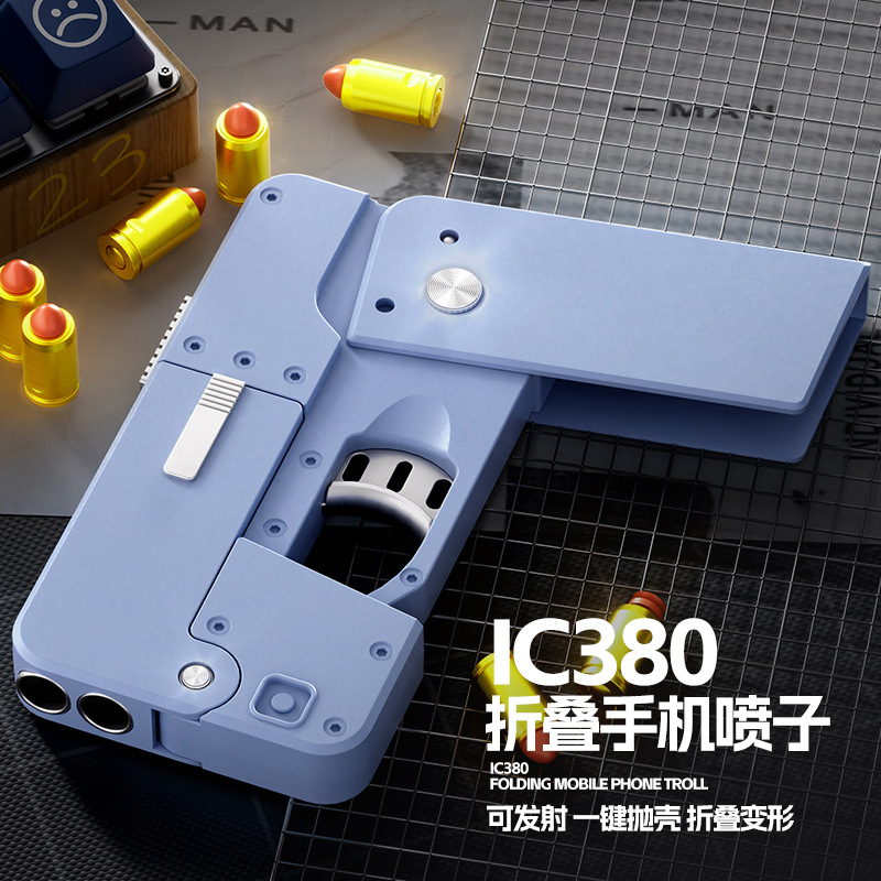 泰真苹果手机玩具枪折叠手机仿真玩具枪15抛壳软弹枪喷子儿童玩具