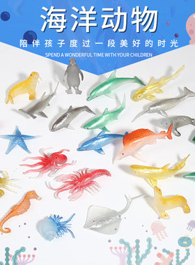 .儿童海洋动物模型套装TPR塑胶模型洗澡戏水鲨鱼龙虾海马螃蟹玩具