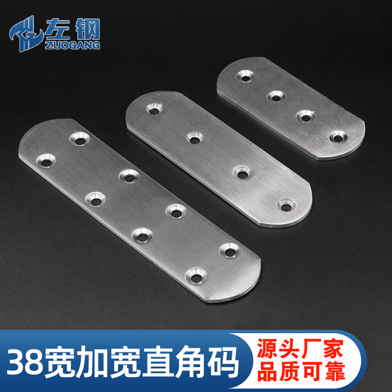 .左钢不锈钢加厚加宽直片角码平面支架角码一字型角码连接件