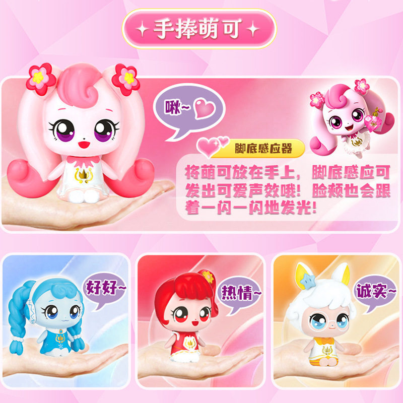 .妙萌可第三季S4魔幻钥匙系列会说话的爱心萌可女孩公仔玩偶玩具