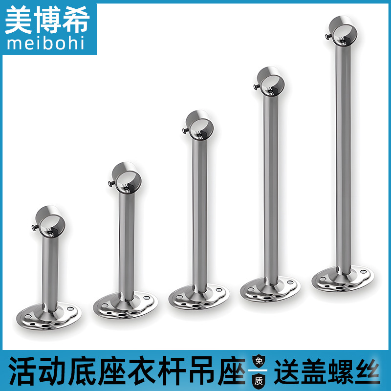 .25mm固定式晾衣架吊座吊杆 不锈钢晒衣吊底座 晾衣顶座 阳台吊环