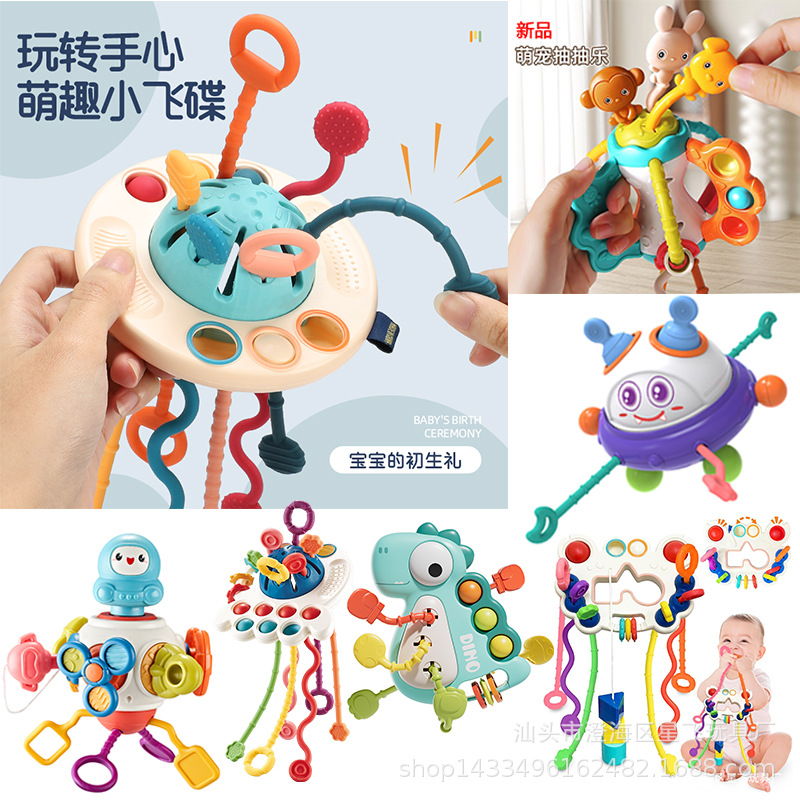 当天发货新品婴儿飞碟抽抽乐0-3宝宝益智早教手指玩具拉拉乐