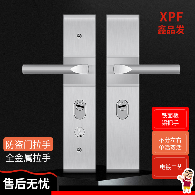 .【8013方款】防盗门锁 铁面板 铝合金把手拉手  直供
