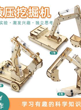 木质液压挖掘机挖土机diy科技小制作中小学科学实验材料学生教具