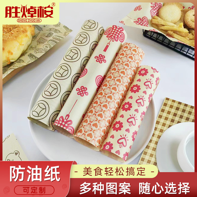 .明治包装纸烘焙纸一次性饭团汉堡纸小吃油炸吸油纸食品级防油纸