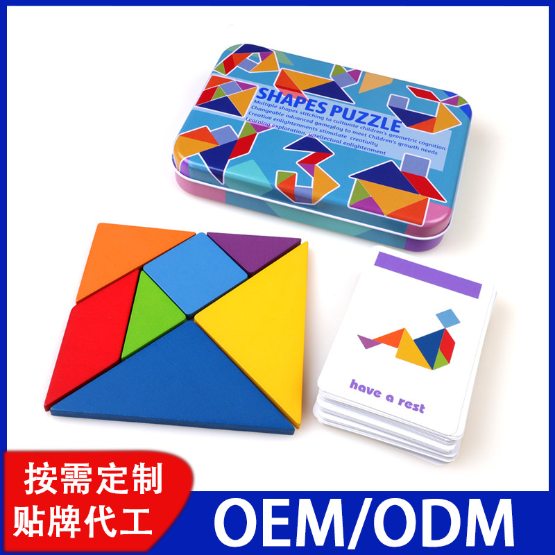 .童木制彩色七巧板 铁盒收纳拼图拼板益智早教智力数字字母 玩具