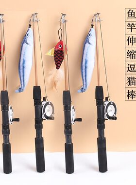现货伸缩钓鱼竿羽毛逗猫棒 小鱼伸缩逗猫棒 互动逗猫玩具