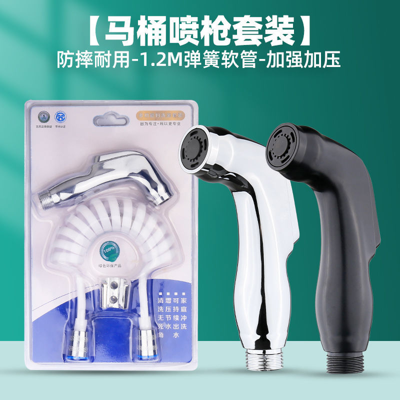 .桶伴侣喷枪家用卫生间喷头厕所高压增压水枪妇洗冲洗器清洗喷枪